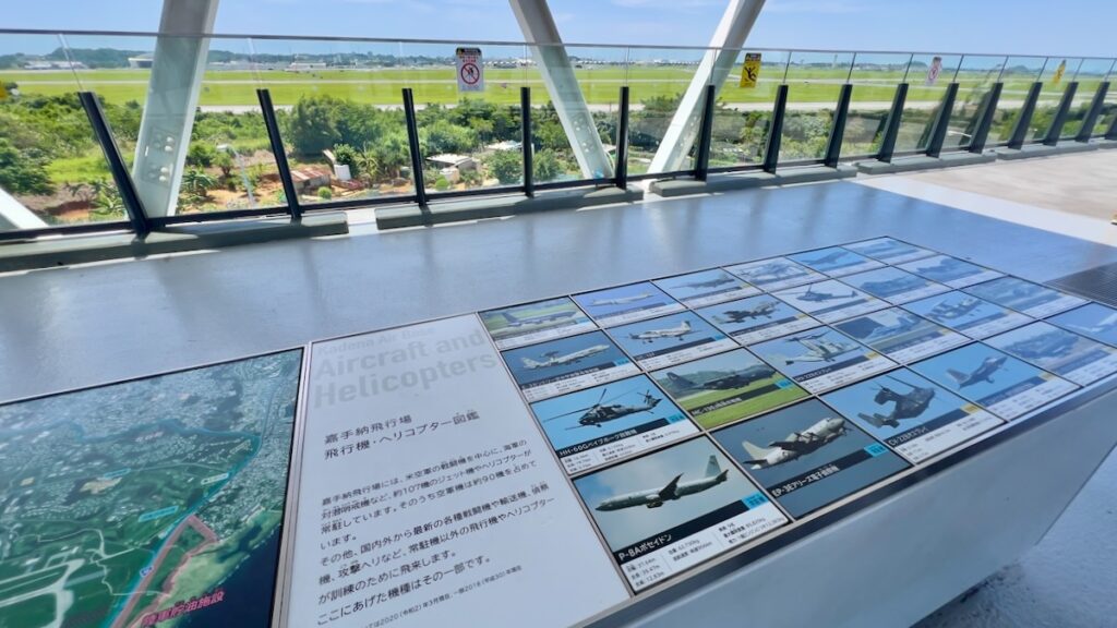 道の駅かでなの展望デッキにある飛行機やヘリコプターの図鑑パネル