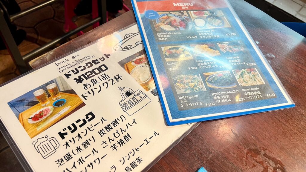 ドリンクセット1200円（お魚1品、ドリンク2杯）の記載がある、せんべろメニューの写真