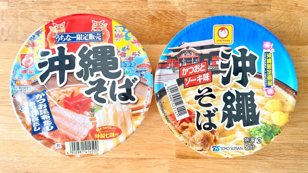 テーブルの上に沖縄限定で販売されているカップ麺の沖縄そばが2種類並んでいる画像