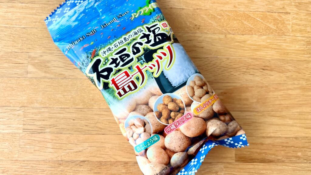 青い海とカラフルな魚を背景に塩や商品写真がのっている石垣の塩 島ナッツのパッケージ