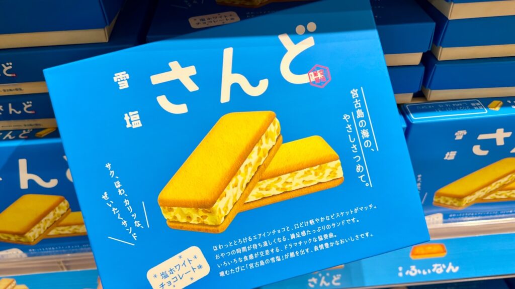 青い箱に雪塩さんどのイラストが描かれたシンプルでおしゃれな「雪塩さんど」のパッケージ